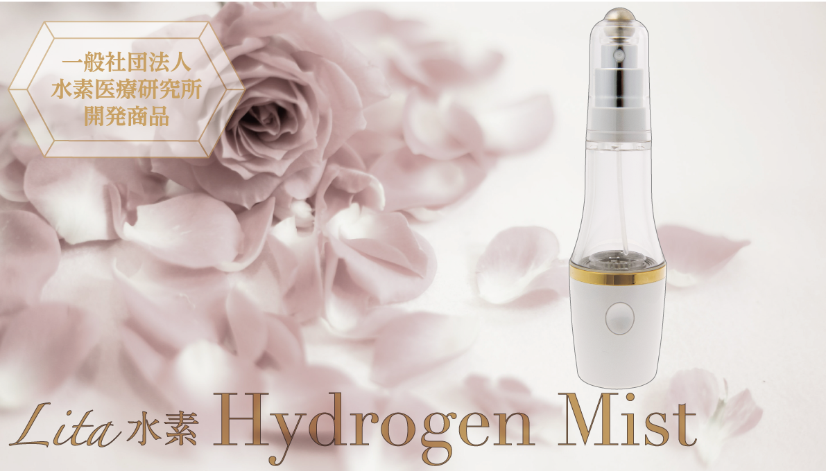 Lita水素(氫) Hydrogen Mist 水素技研